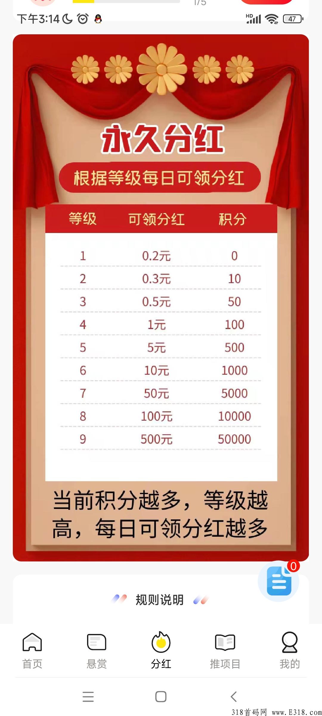 众推首码，奖励多多，新模式全新上映！