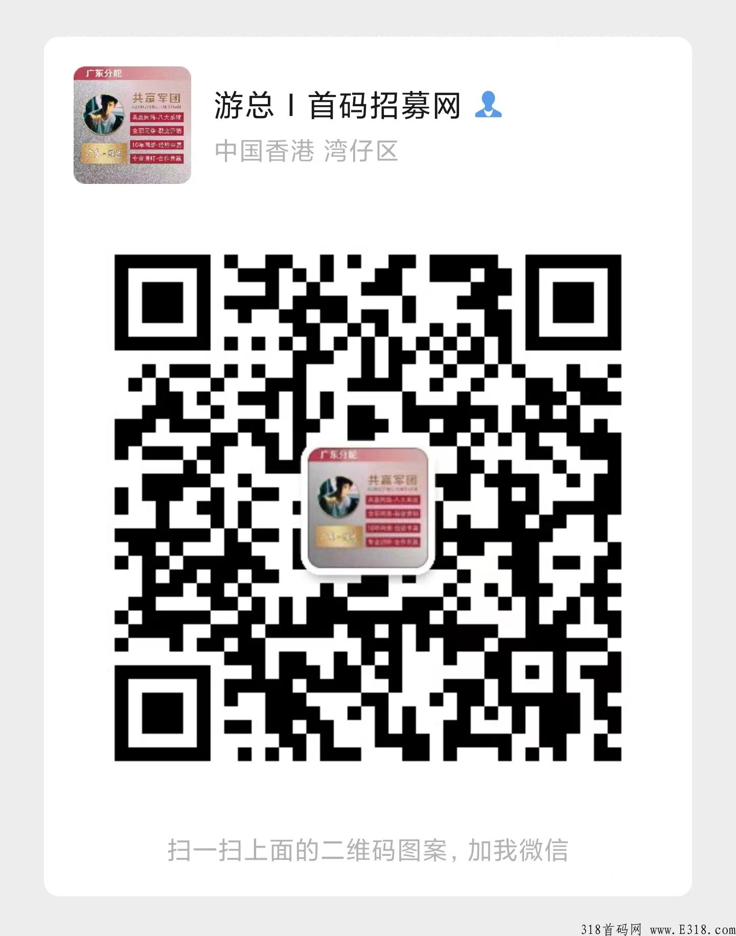 新卷轴项目，酷游生态，全网招募市场部首码