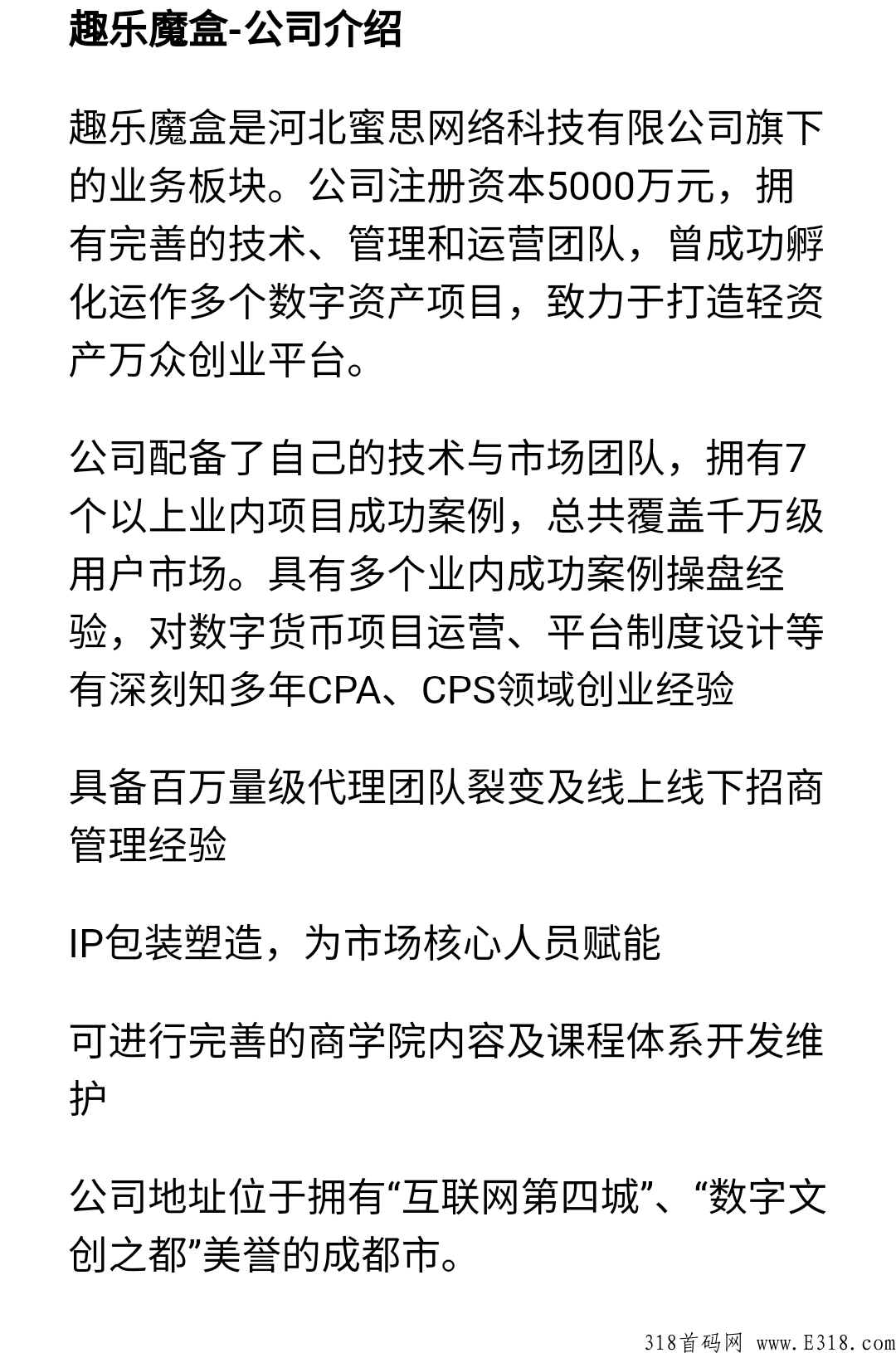 趣乐魔盒，奖励丰富，赶快上车手慢无