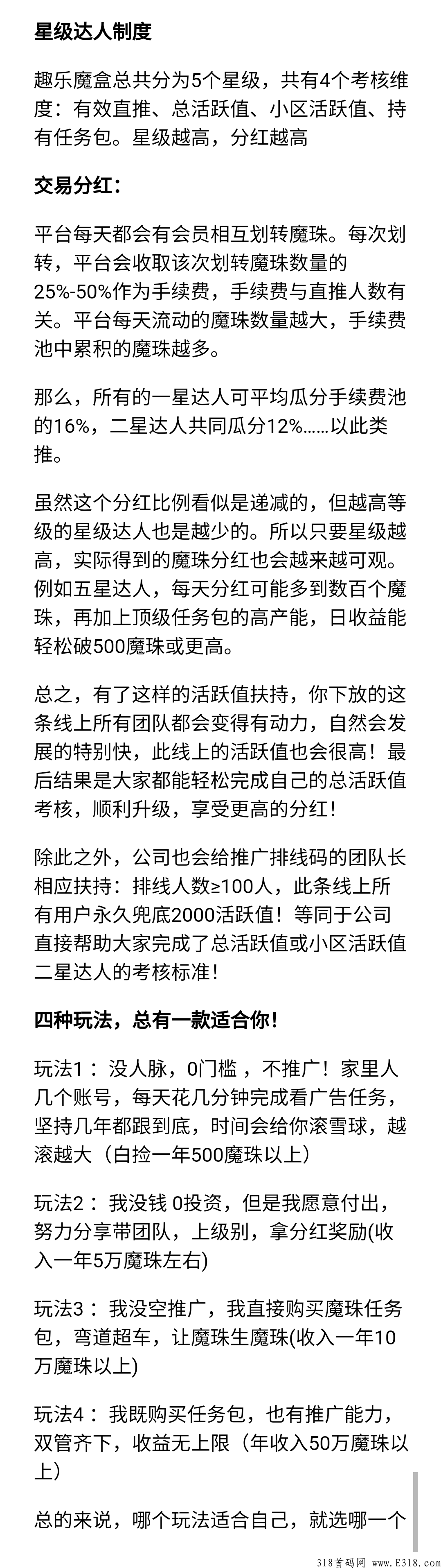 趣乐魔盒，奖励丰富，赶快上车手慢无