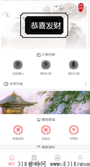 乾坤画苑竞拍，卓越画苑，云意字画等，定制最新字画抢拍系统带画室长功能