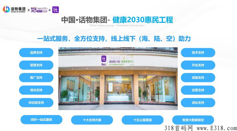 新首码项目，全民赛道,真正让一个普通人翻身的致富机会