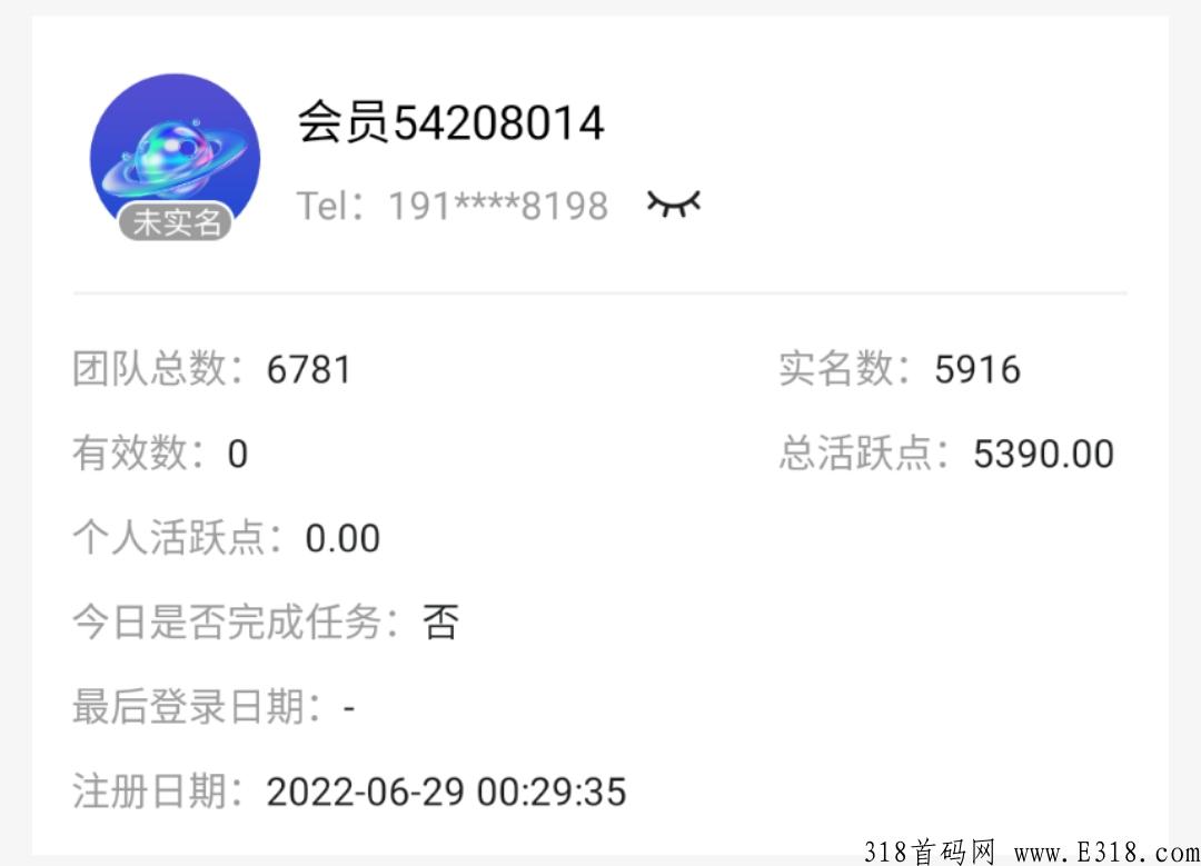 趣乐魔盒，首码排线， 2022最强项目，持续排线兜底中