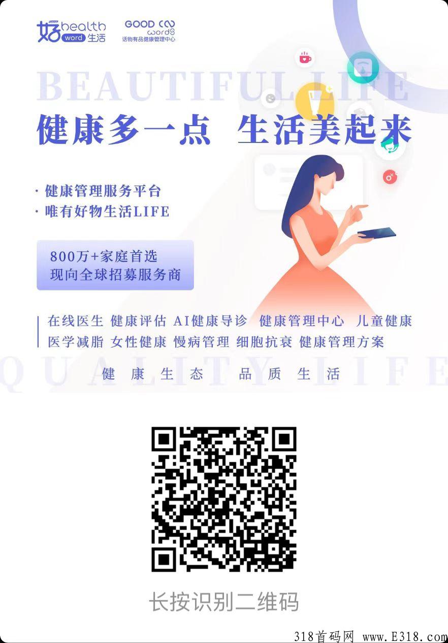 新首码项目，全民赛道,真正让一个普通人翻身的致富机会