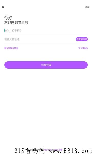 首码项目，喵星球CAT，火爆上线，抓好了，不要放