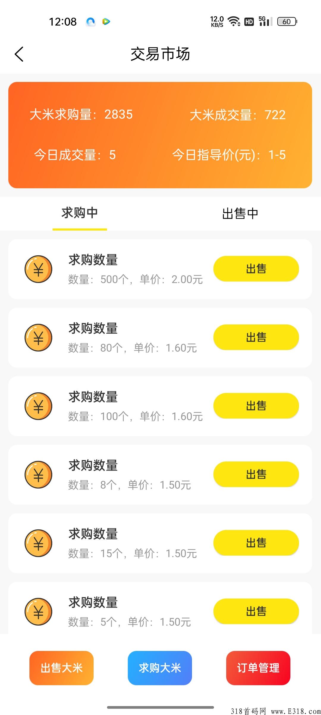 做任务得大米，大米可以兑奖励，也可以复投，也可以卖