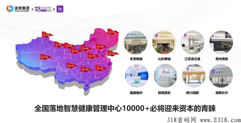 话物集团，真正的实体趋势，全民财富震撼上线