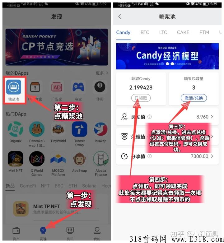 cp糖果口袋钱包，全网赚米最稳最快