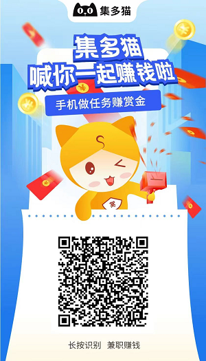 玩集多猫项目，你又怎能错过，原名悬赏猫