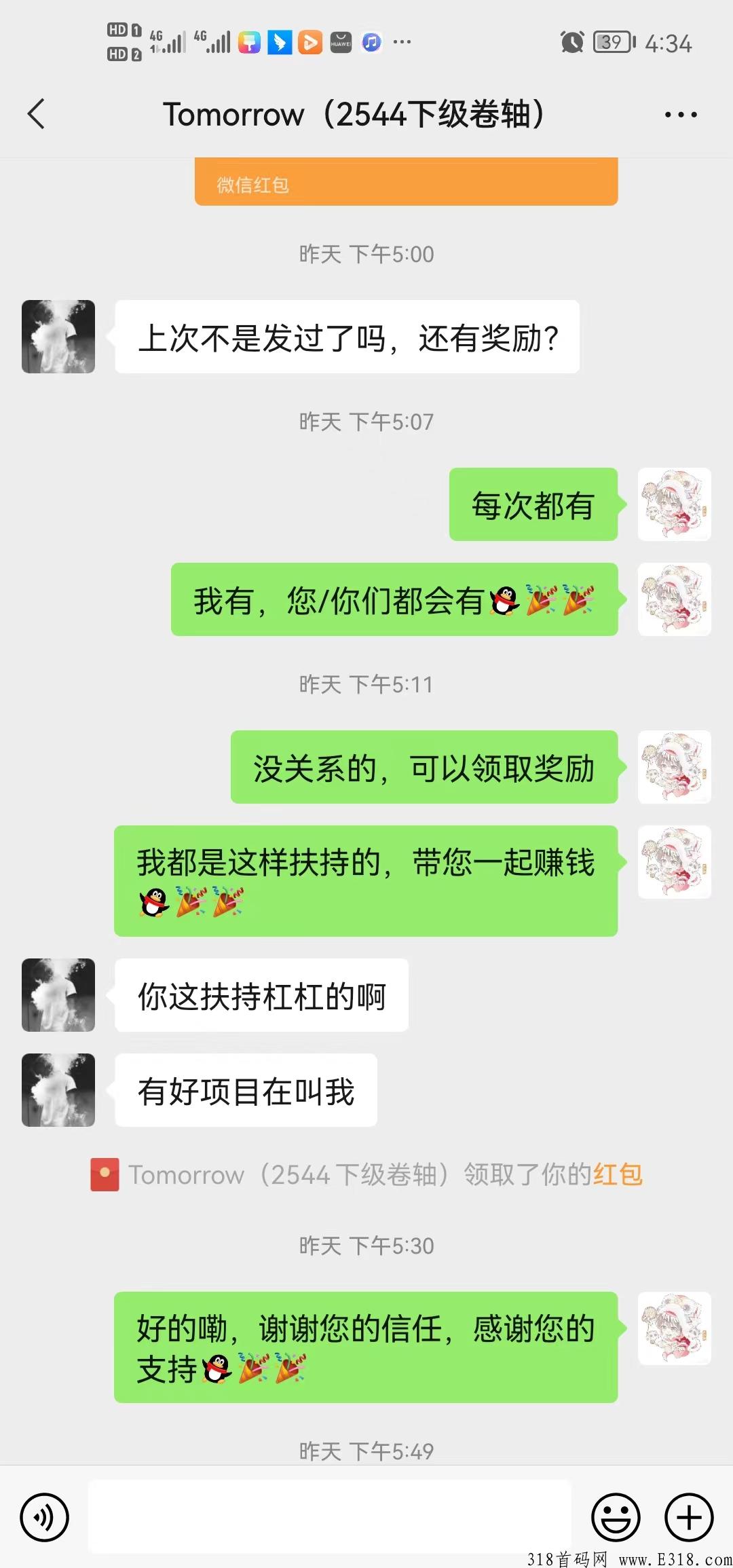 米玩首码，项目天花板，持米分h，宝箱分h，升星级发奖励