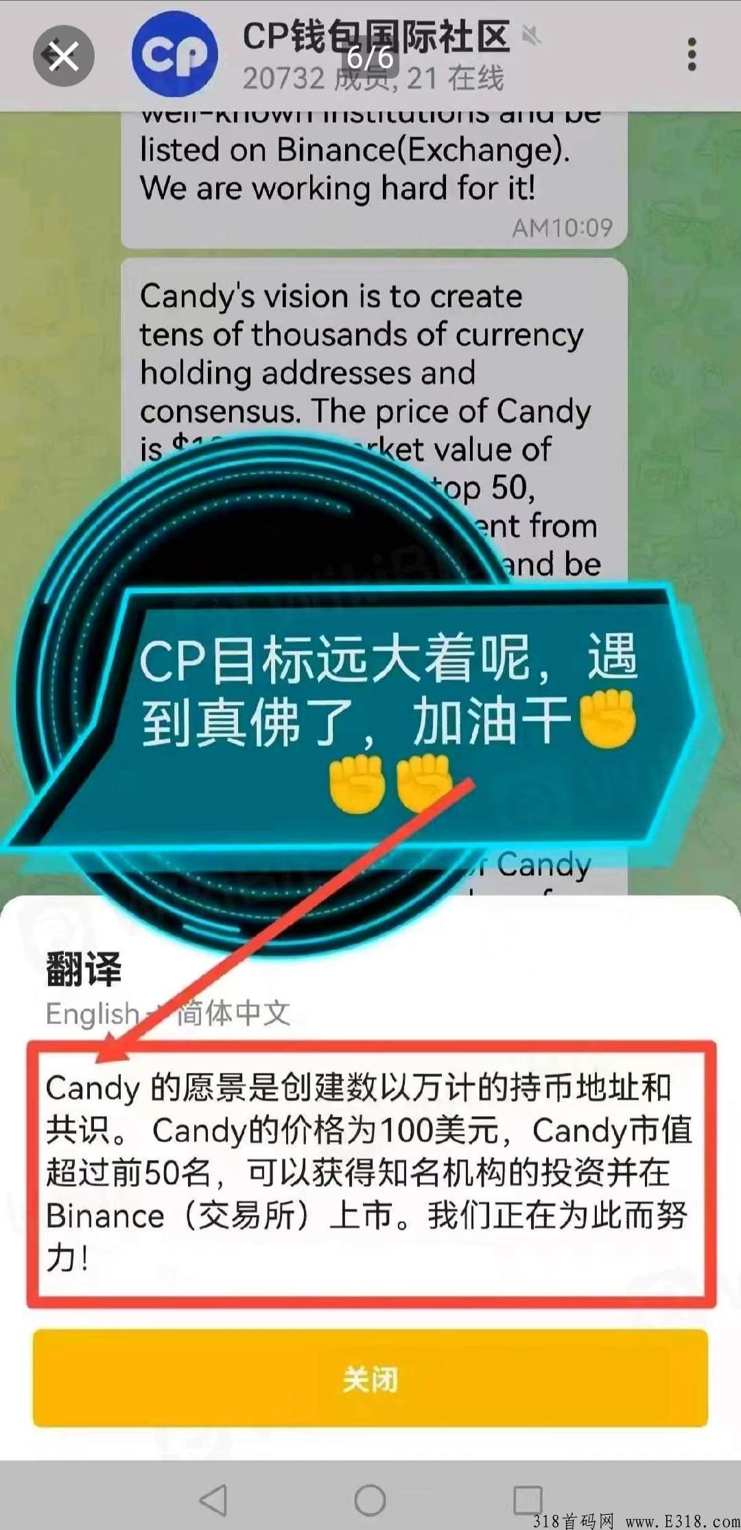 cp糖果钱包首码，教你如何赚米