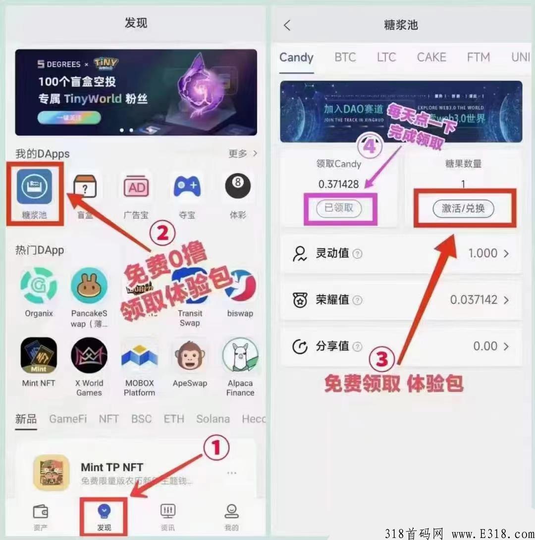cp糖果钱包首码，教你如何赚米