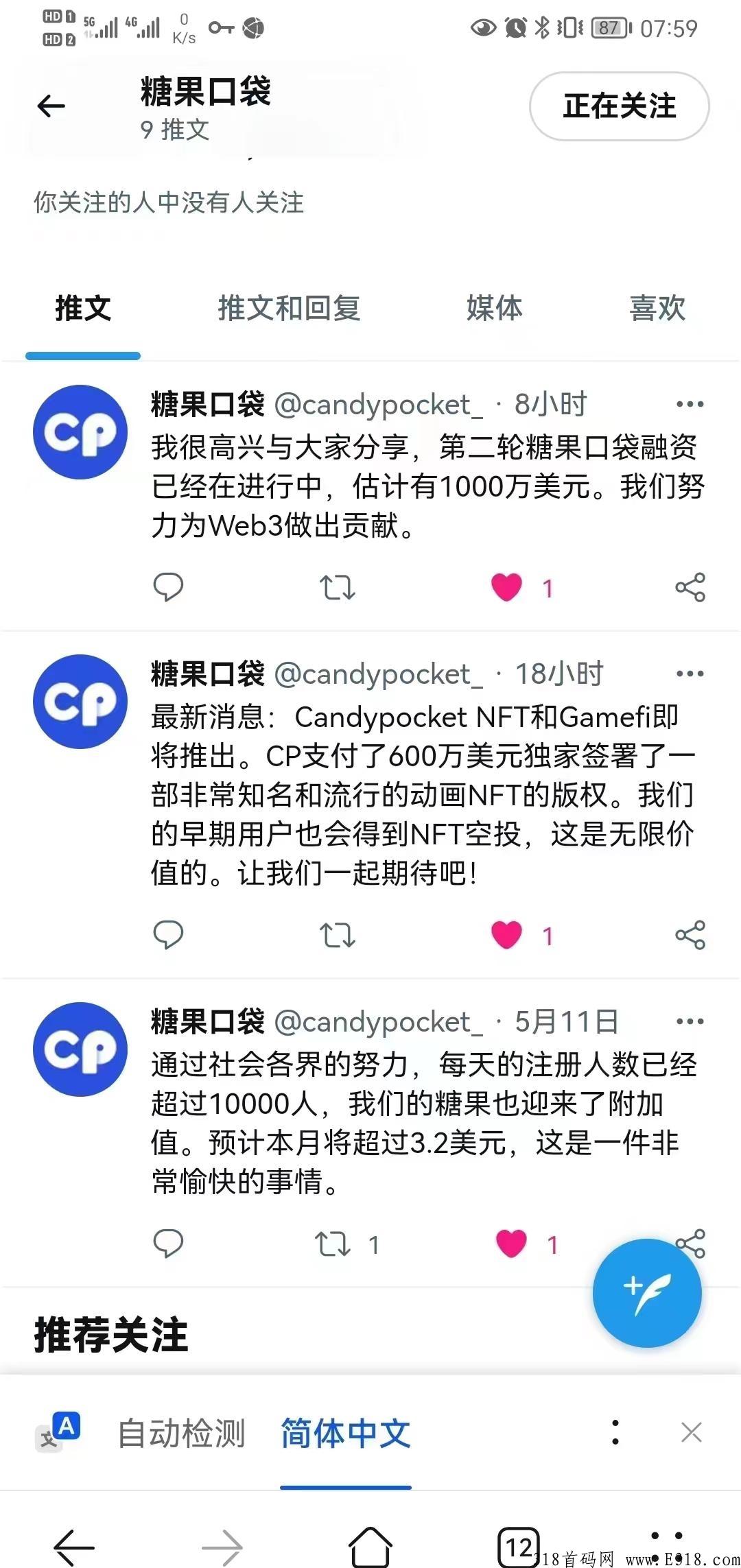 cp糖果钱包首码，教你如何赚米