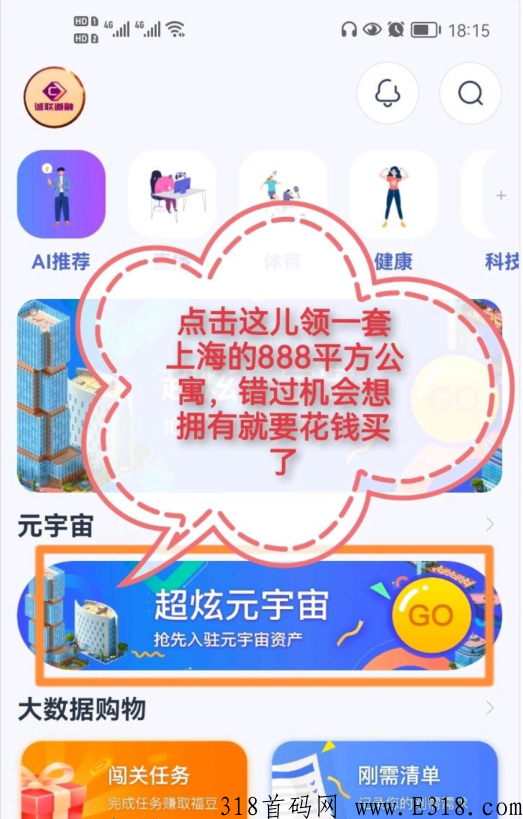 DA管家上海元宇宙房产，每套房产低价购入，没领的赶紧了