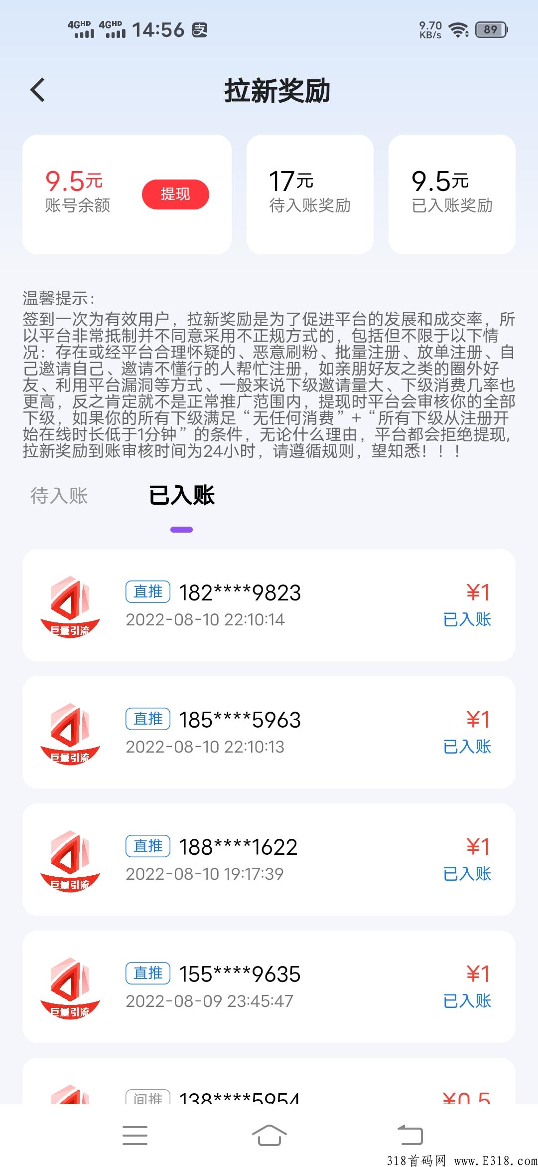 巨量引流，每天变现到账  注册签到就可以领奖励了