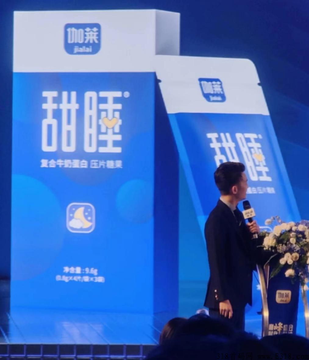 伽莱健康，一站式管理平台，新模新机遇，抢占先机