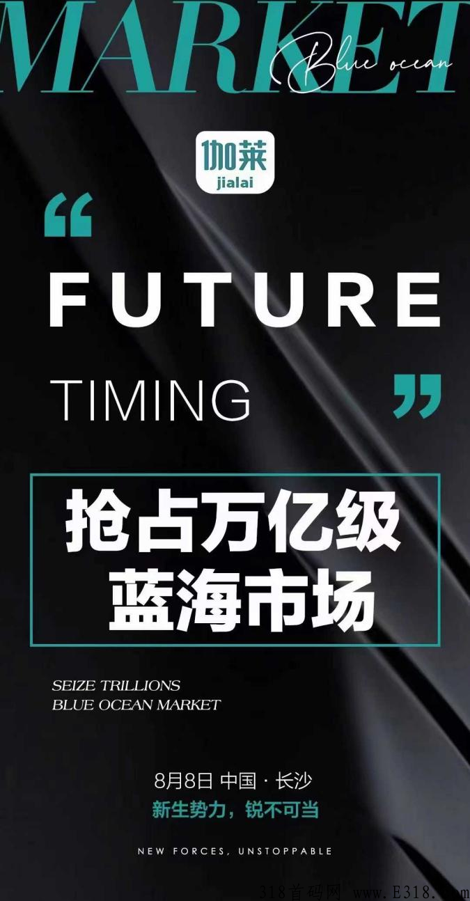 伽莱健康，一站式管理平台，新模新机遇，抢占先机