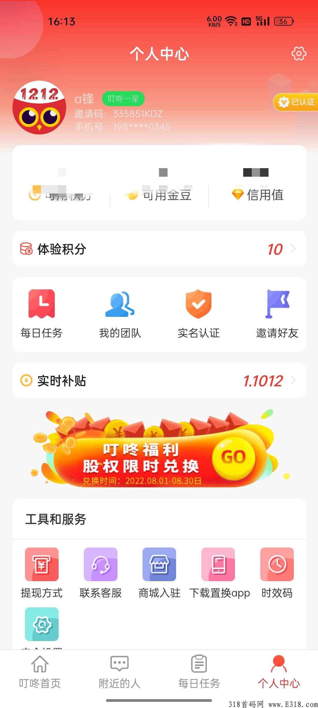 叮咚嗨嗨，2022盛世起航