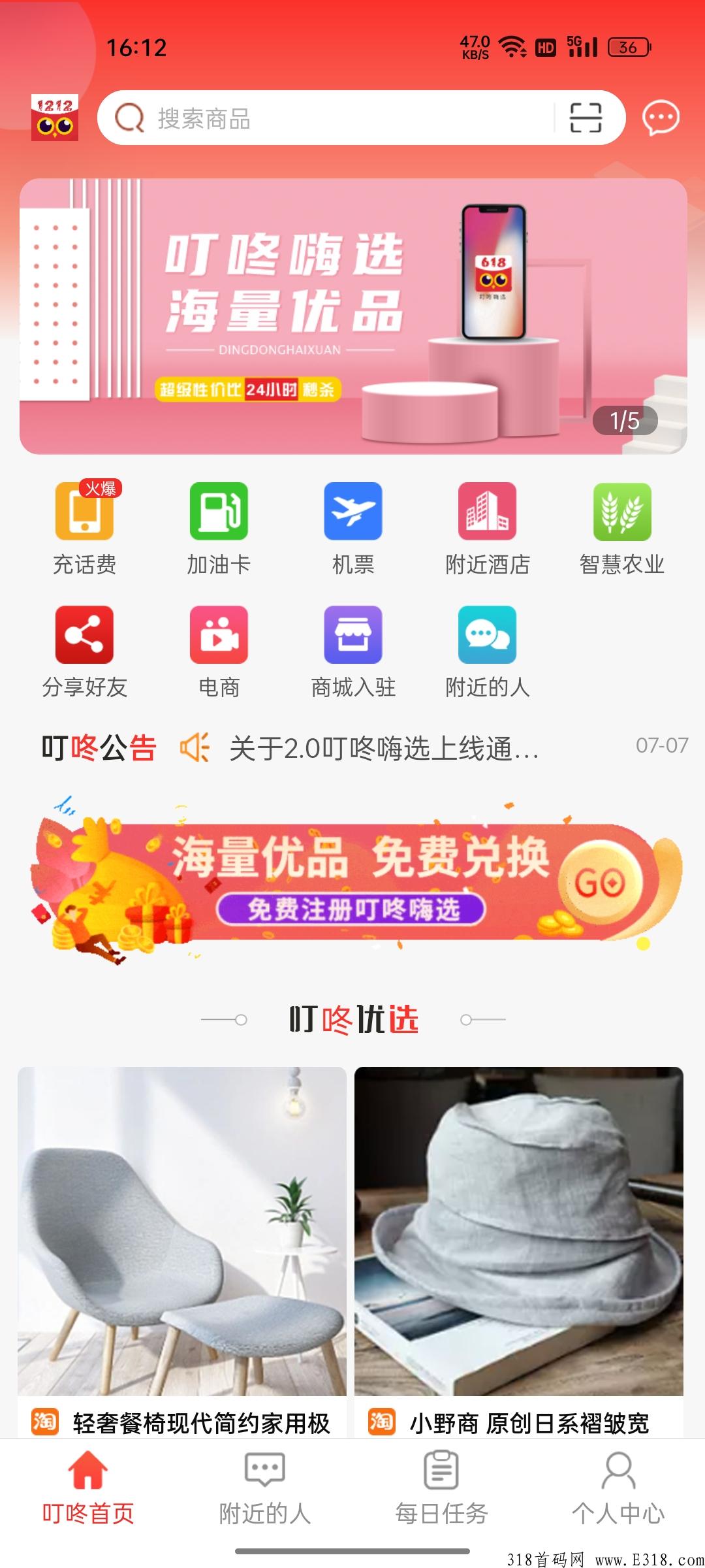 叮咚嗨嗨，2022盛世起航