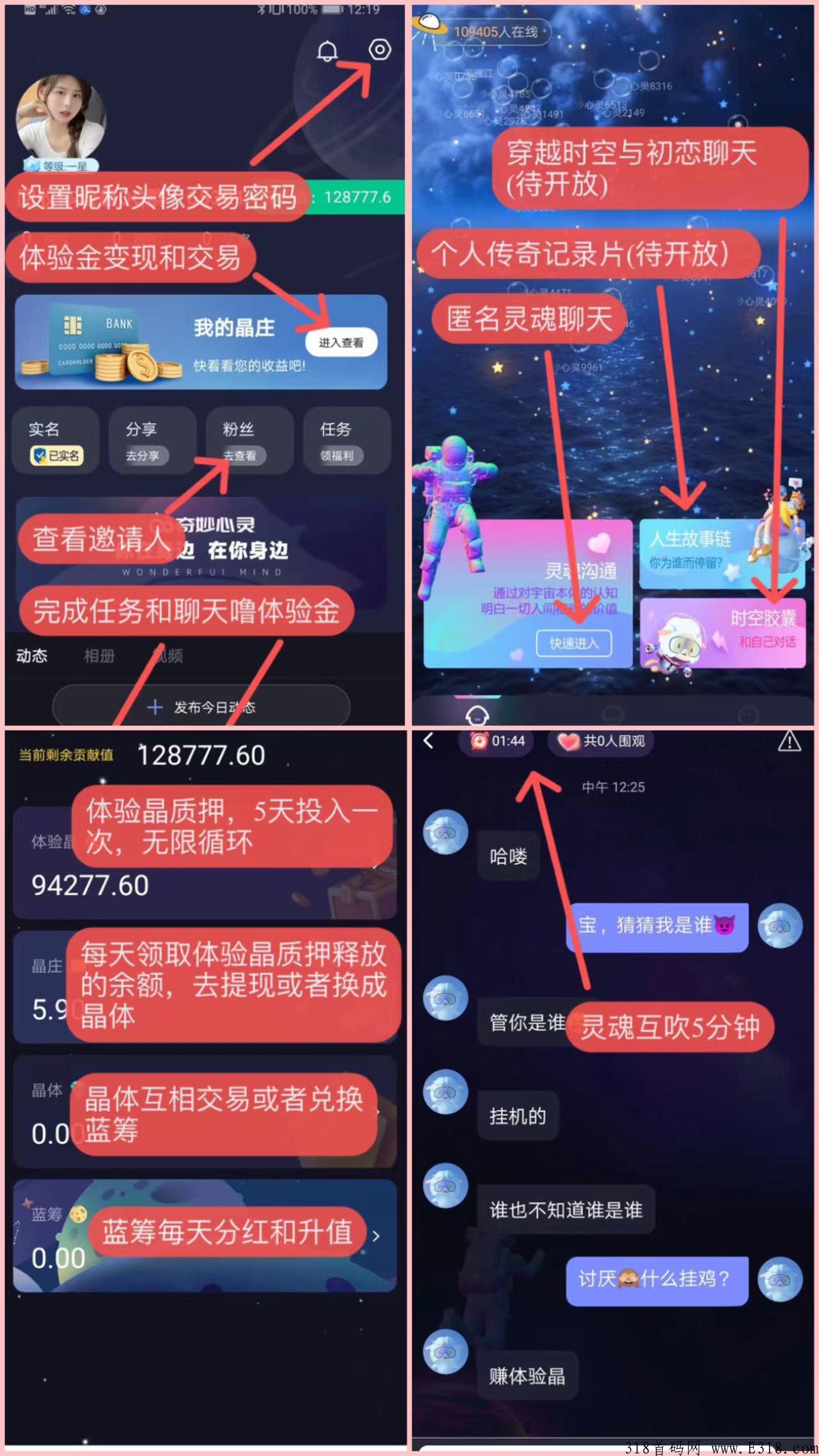 奇妙心灵，首创元宇宙加分奖励