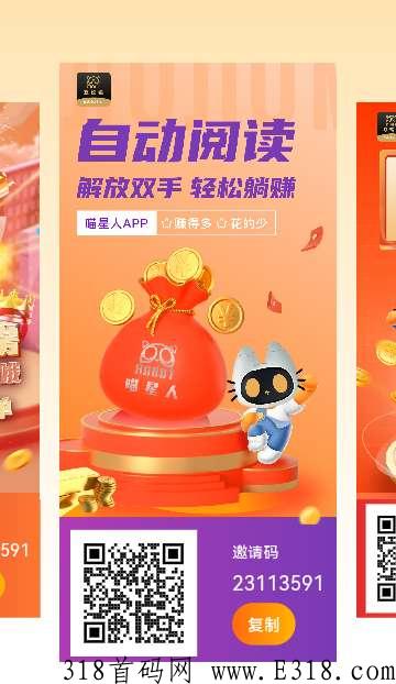 玖玖喵，首码王者来啦，小红书点赞就有米