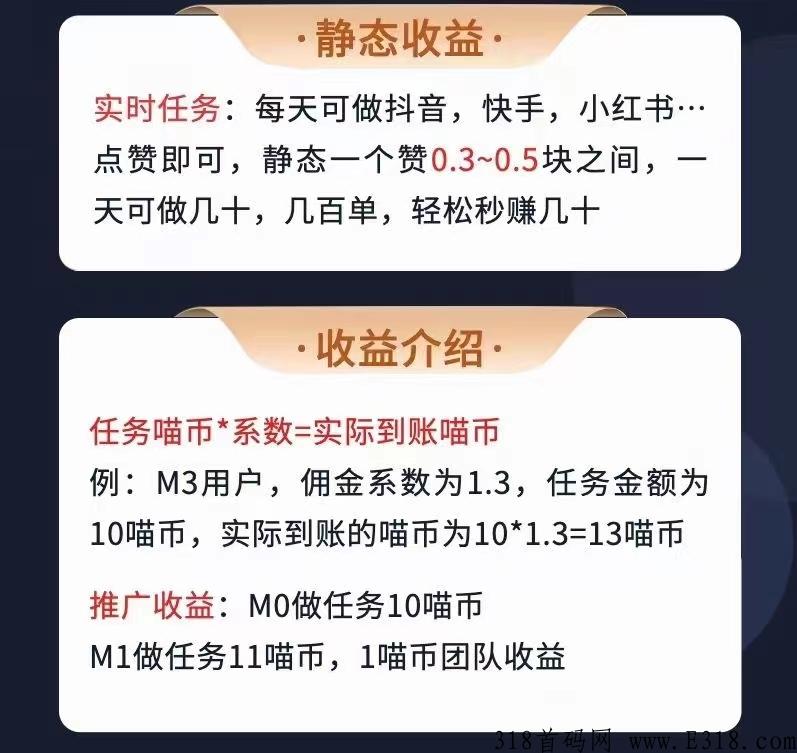 玖玖喵，首码王者来啦，小红书点赞就有米
