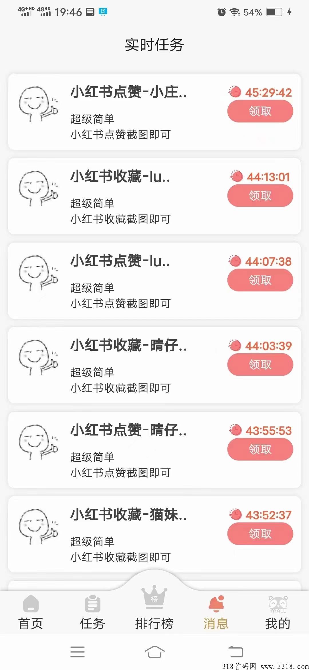玖玖喵，首码王者来啦，小红书点赞就有米