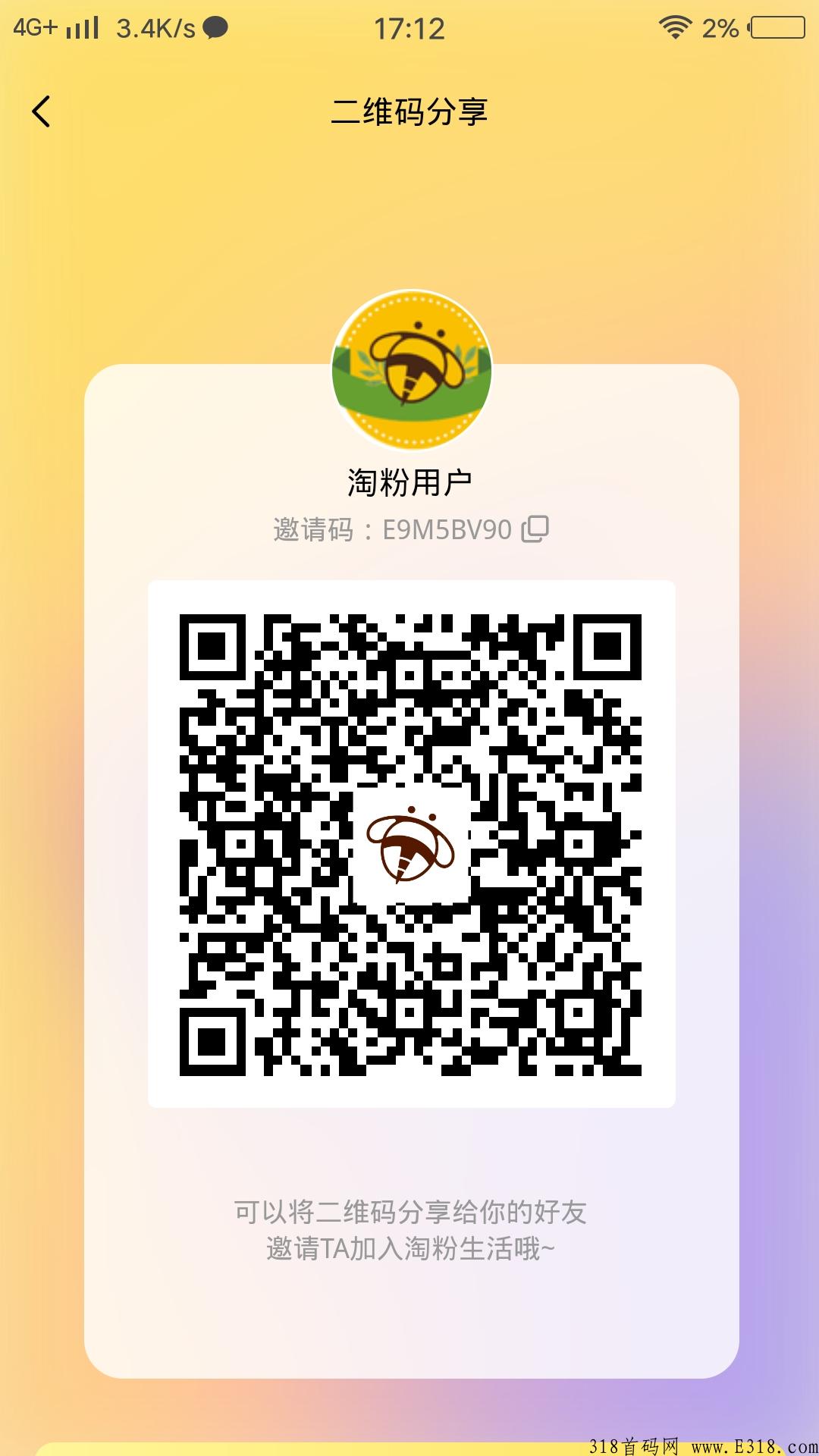 淘粉，今年神盘！赶紧上车