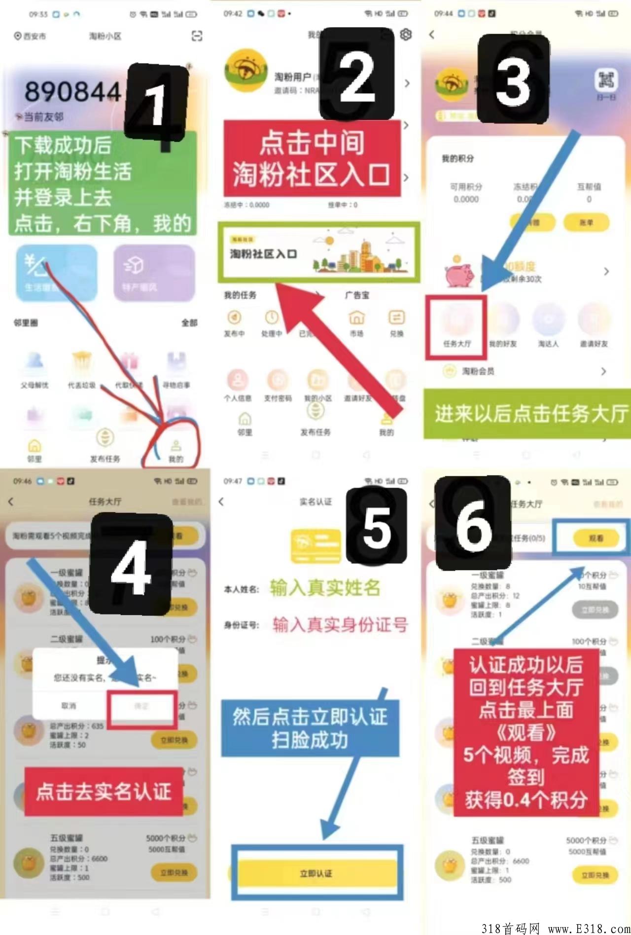 淘粉，今年神盘！赶紧上车