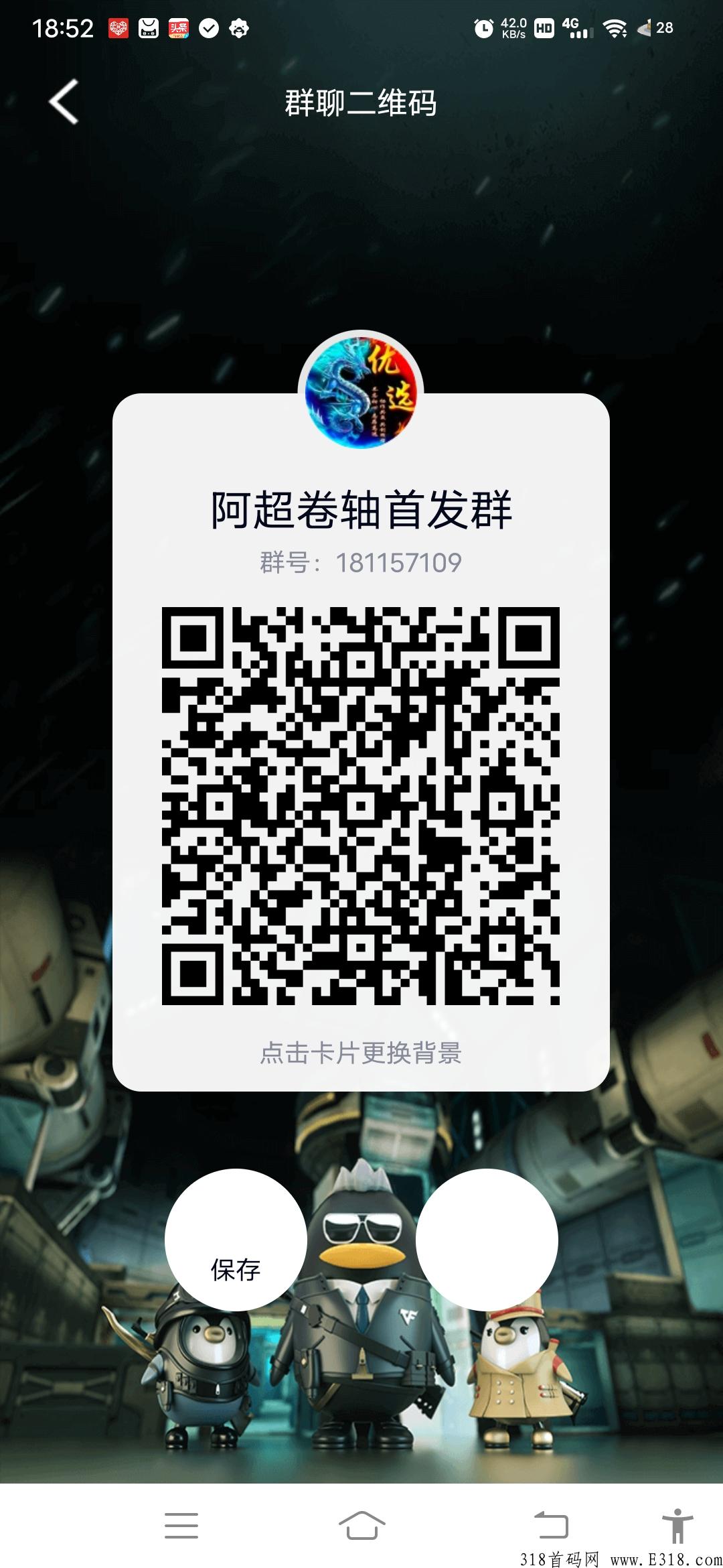 首码新卷轴游鱼商城，代3对接团队长
