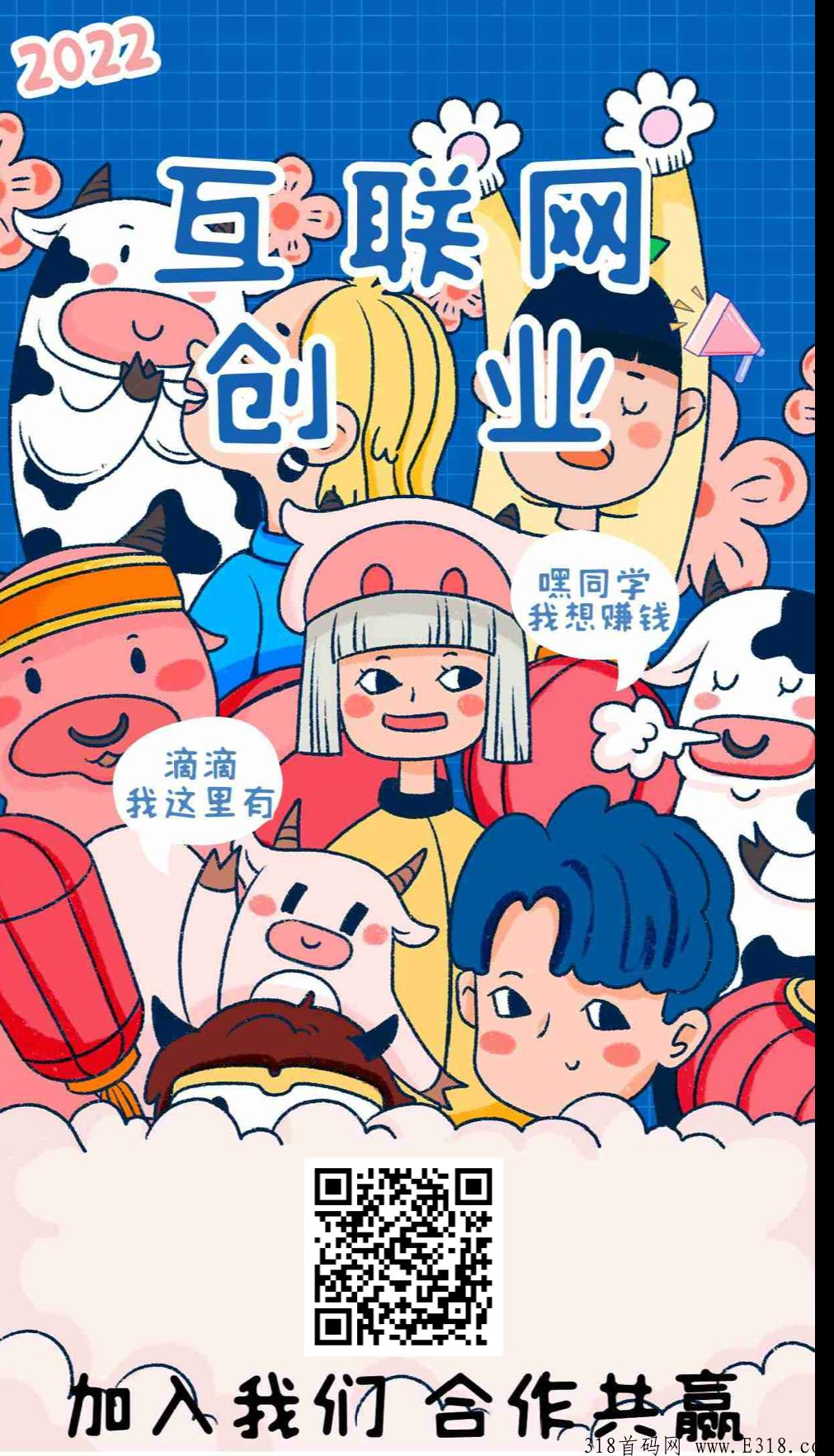 副业导航app招代理