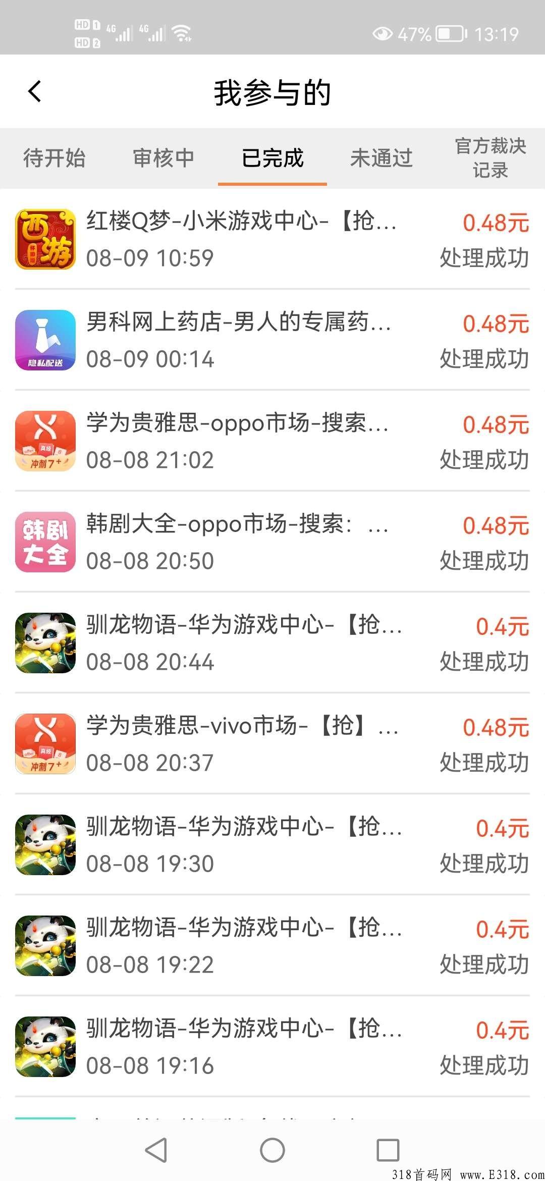首码UU堂，搜索下载，单价高易上手，速度上车