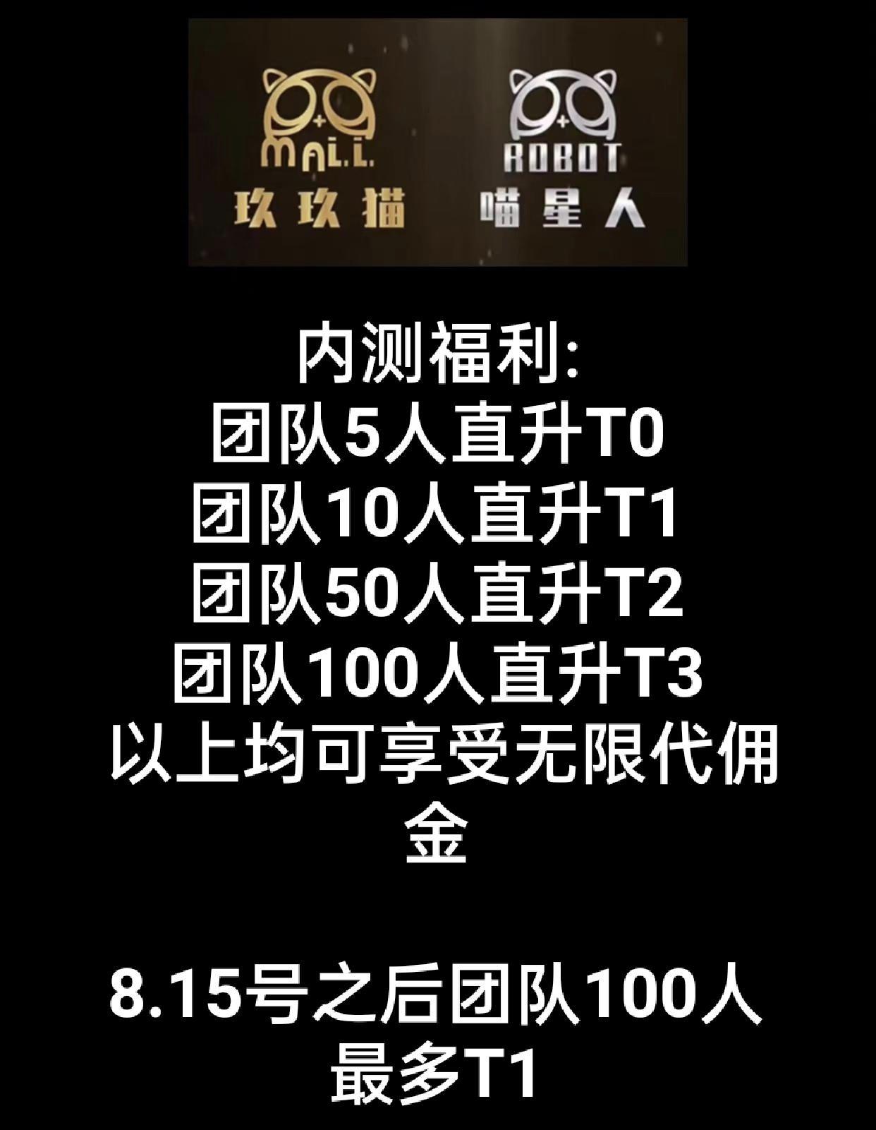 玖玖猫新项目，扶持高