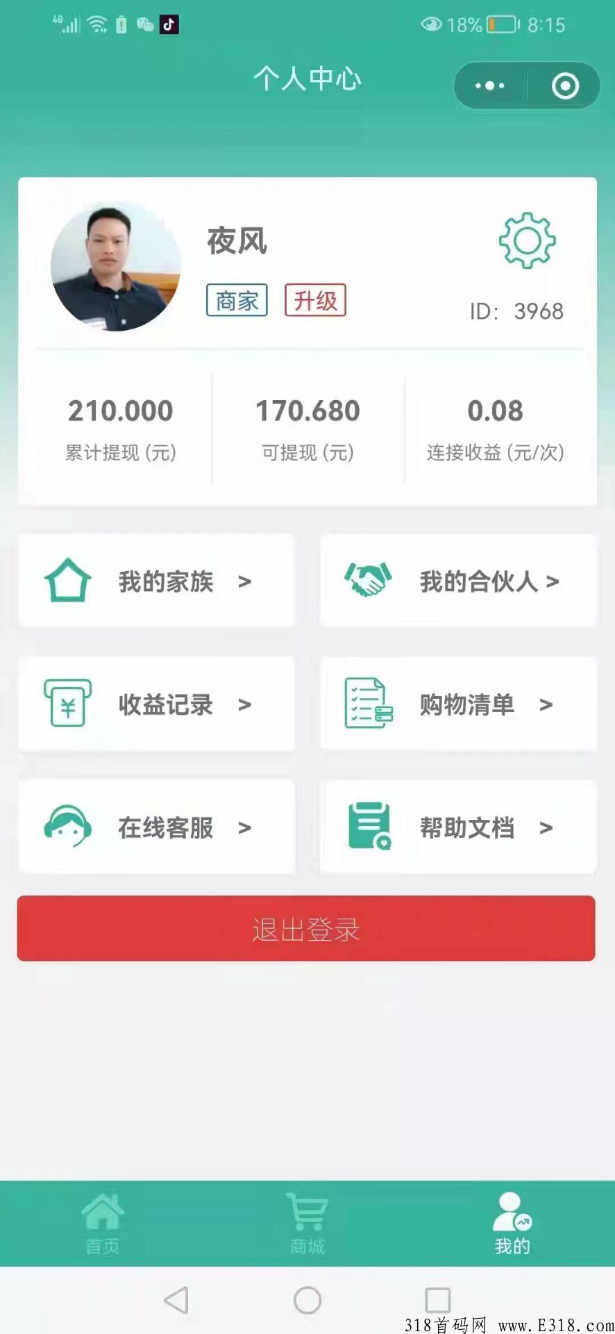 蚂蚁共享WiFi项目招募团长，连接奖励好，全网可做，免费开后台！