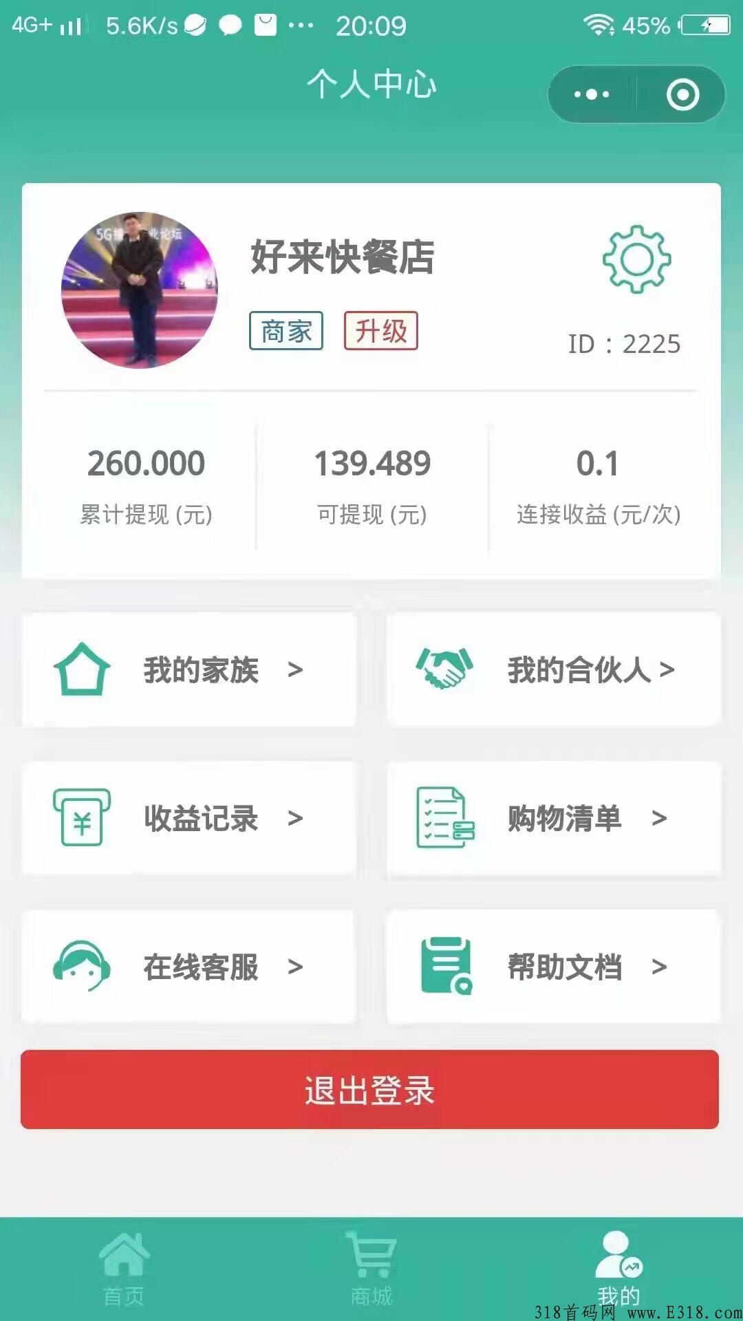 蚂蚁共享WiFi项目招募团长，连接奖励好，全网可做，免费开后台！