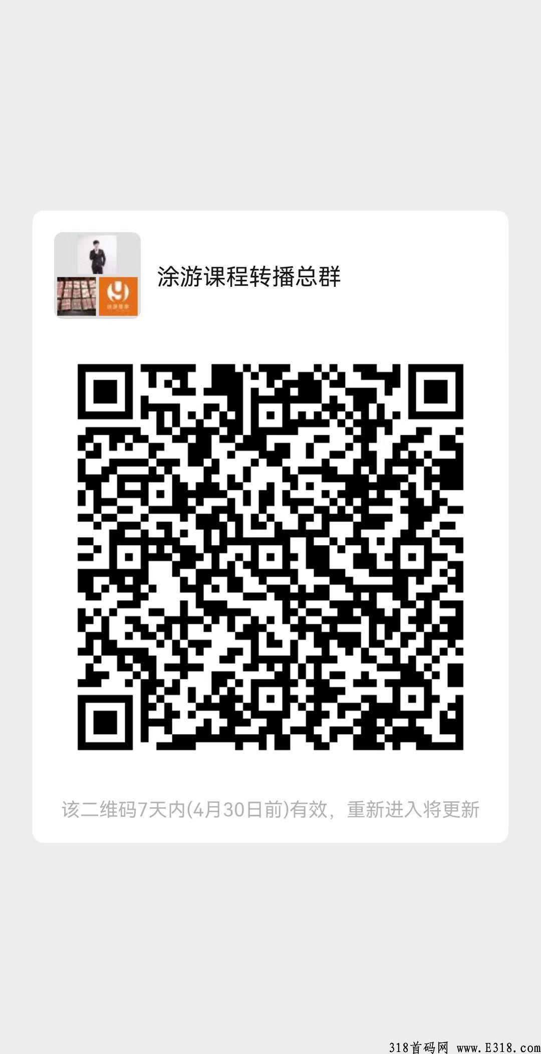 涂游易享，排线末班车永久兜底2星大区，代扶持高