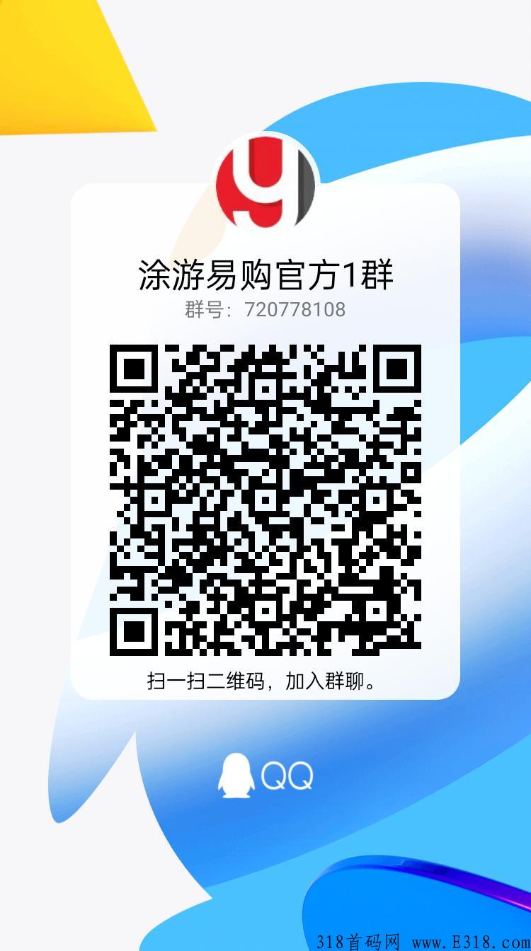 涂游易享，排线末班车永久兜底2星大区，代扶持高