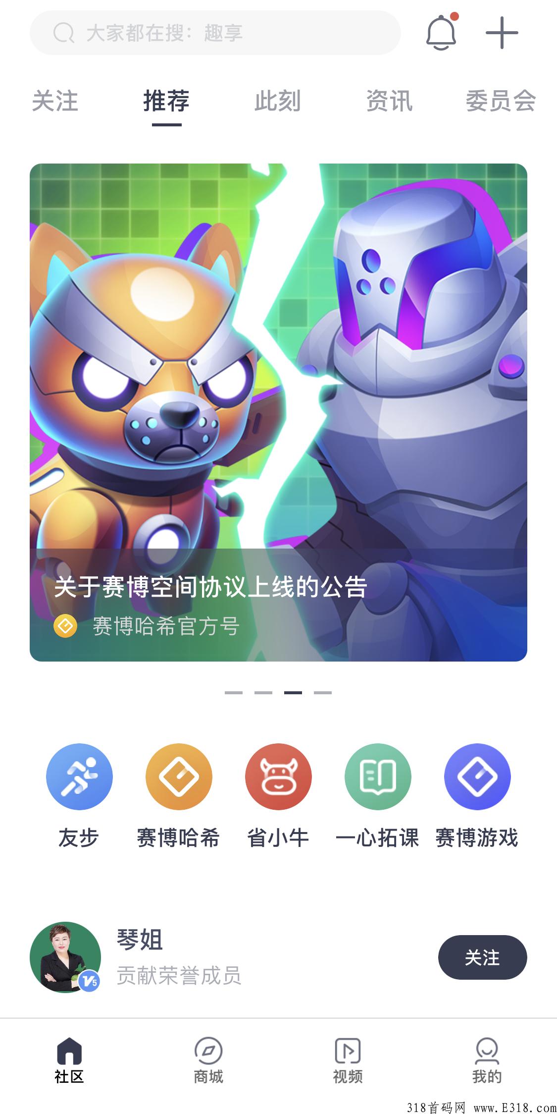 【joyfun趣享】2022年必做好项目，web3.0、元宇宙、NFT爱好者看过来