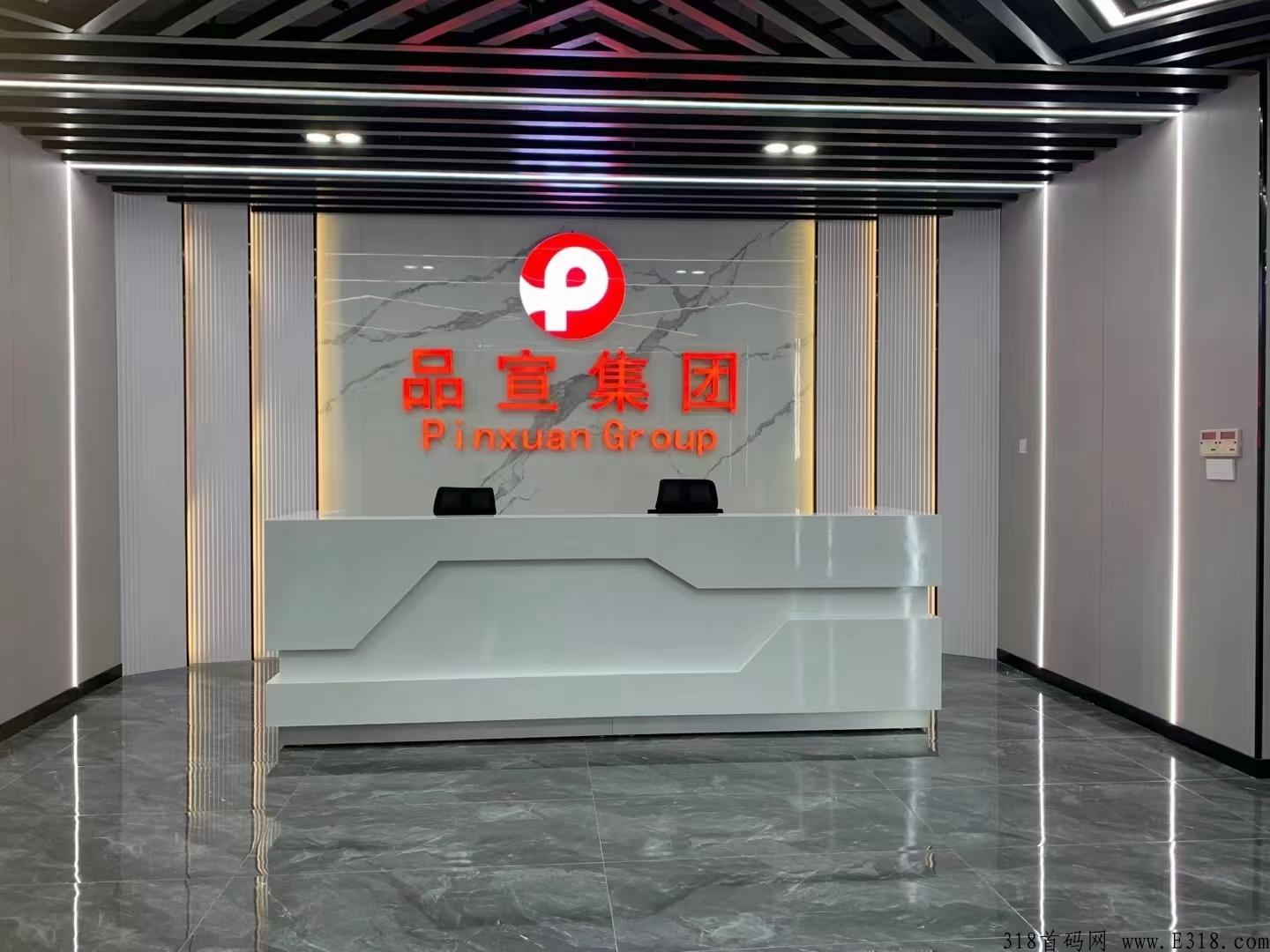 品宣集团，嗨品集新卷轴和君凤凰模式