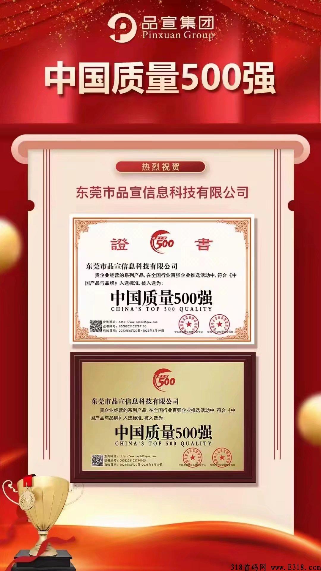 品宣集团，嗨品集新卷轴和君凤凰模式