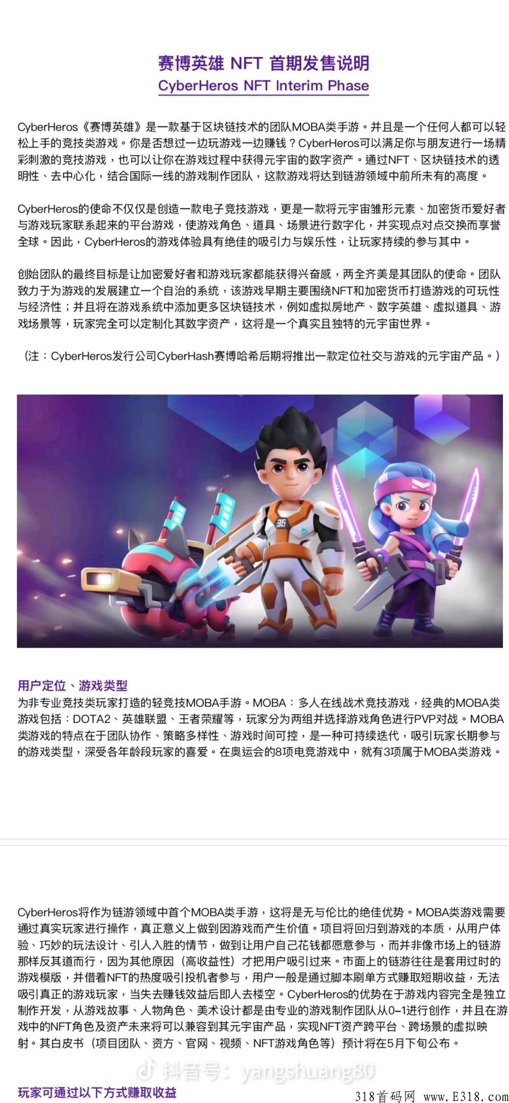 【joyfun趣享】2022年必做好项目，web3.0、元宇宙、NFT爱好者看过来