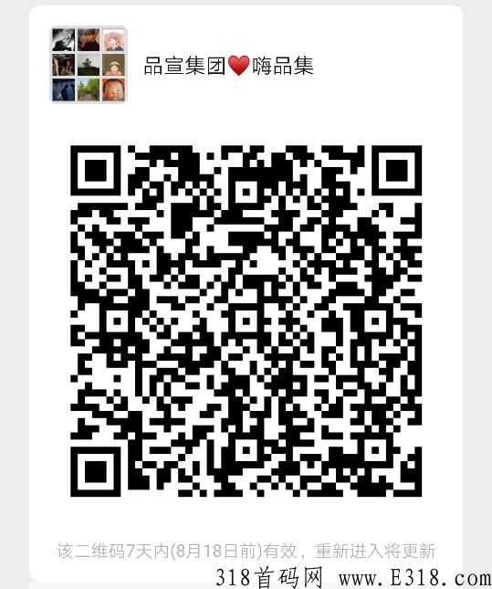 品宣集团，嗨品集新卷轴和君凤凰模式