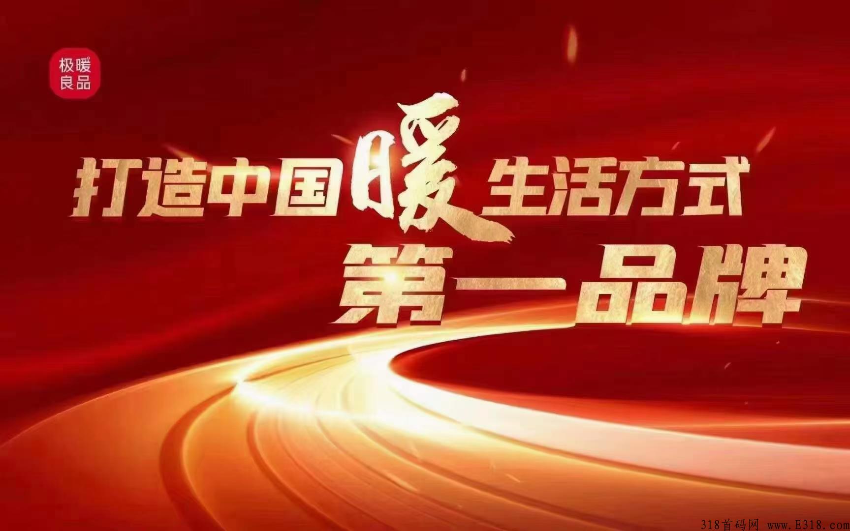 全新项目，正式启动！极暖云5G双流量！