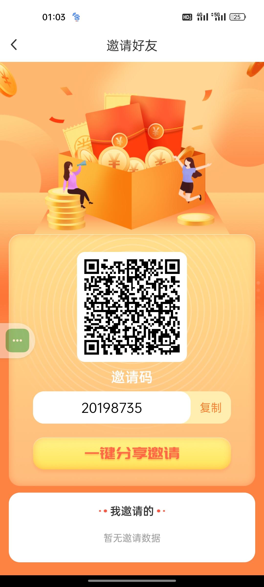 秋桔商城，首码项目，赶快上车一起薅羊毛