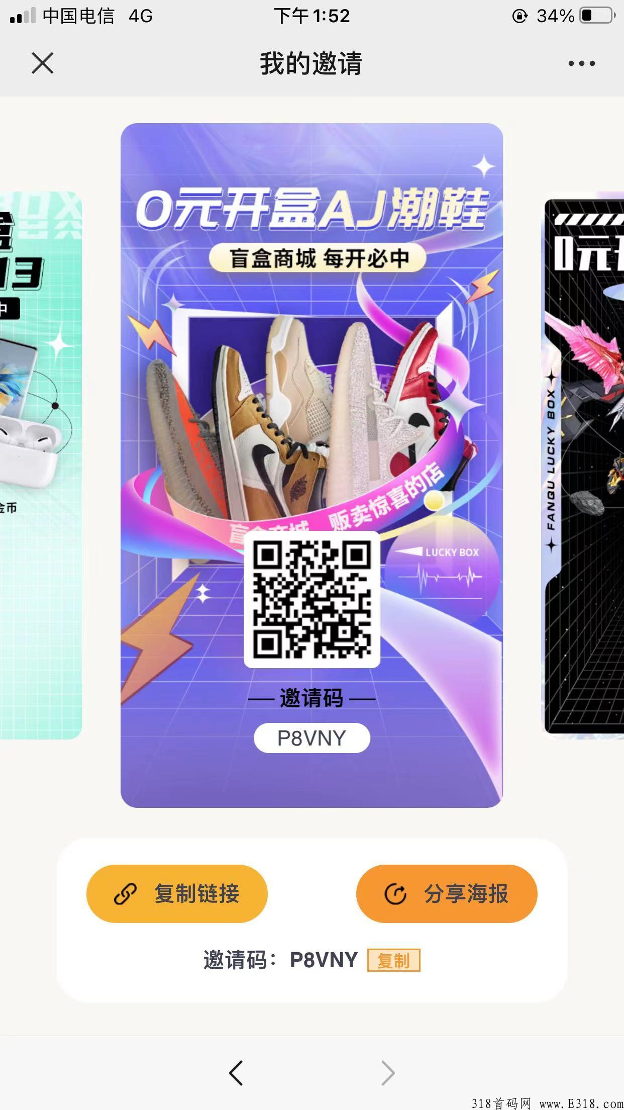 微信盲盒,首码对接,好多人都在玩 微信盲盒,首码对接,好多人都在玩