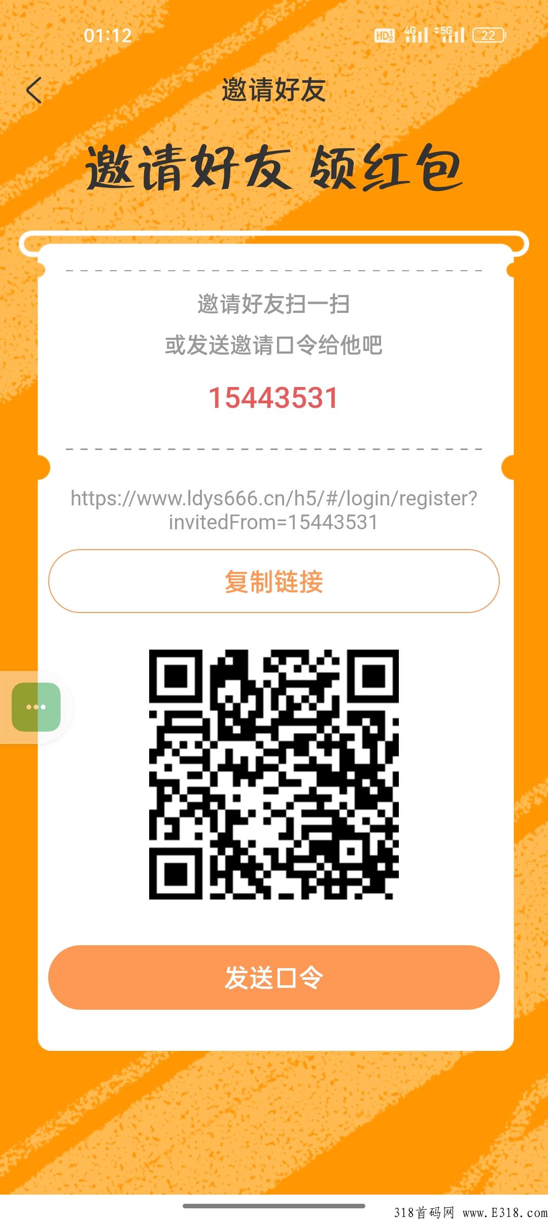 亮点云商，又一款给力的项目，赶快上车