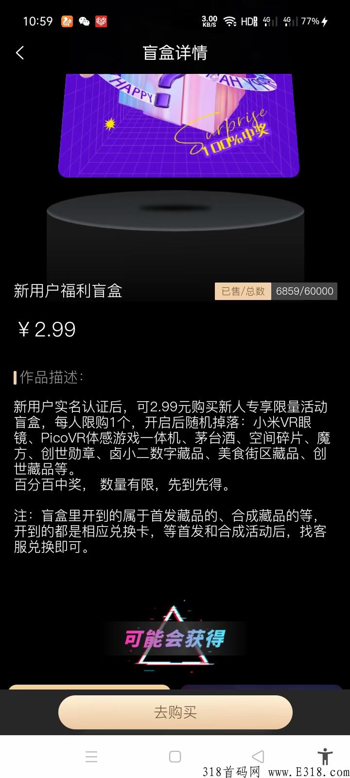 创世盲盒，福利来啦，快来薅羊毛