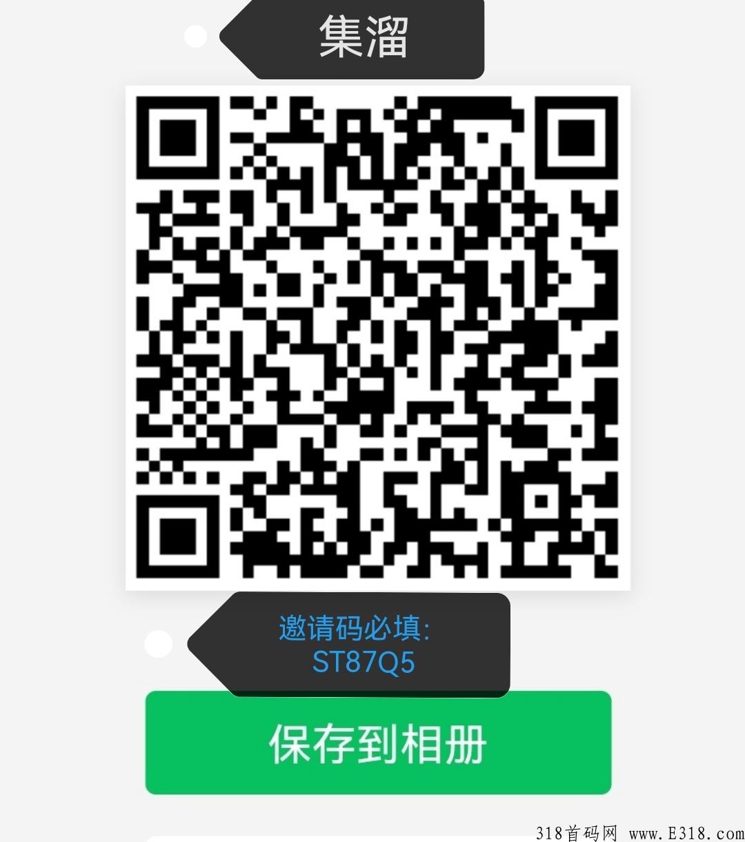 首码集溜，每天可领双重奖励