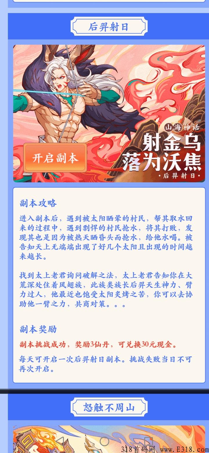 太古时代，震撼首发，稳定长期的项目