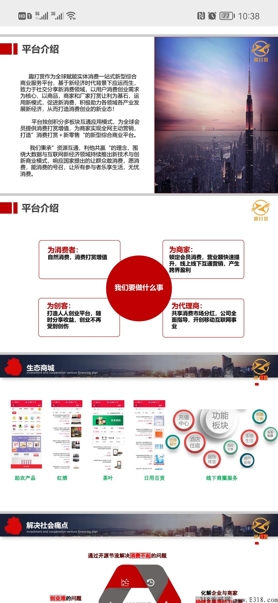 趣打赏商圈首码发布，赶快上车